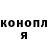 Героин гречка Joe Roddwell