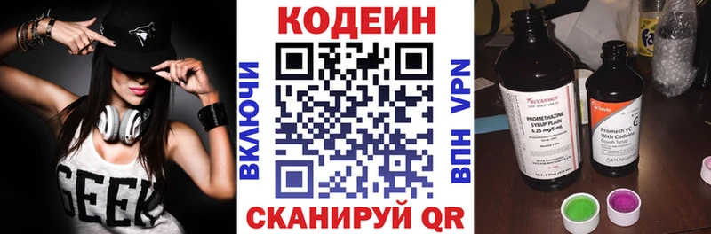 Codein напиток Lean (лин)  shop формула  Петухово 