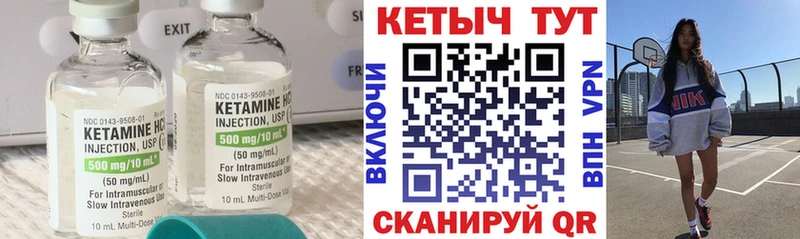 Кетамин VHQ  Петухово 